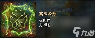 激战2滑翔翼激活教程（激战2滑翔翼使用技巧分享）
