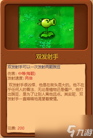 植物大战僵尸全部植物图片大全