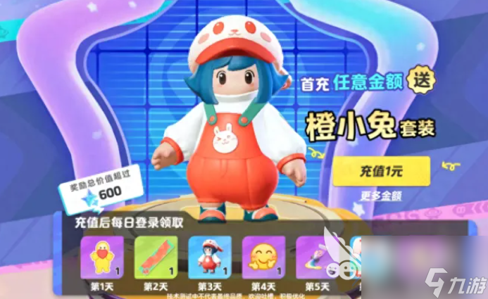 元梦之星非凡皮肤保底多少 元梦之星非凡皮肤概率机制分享