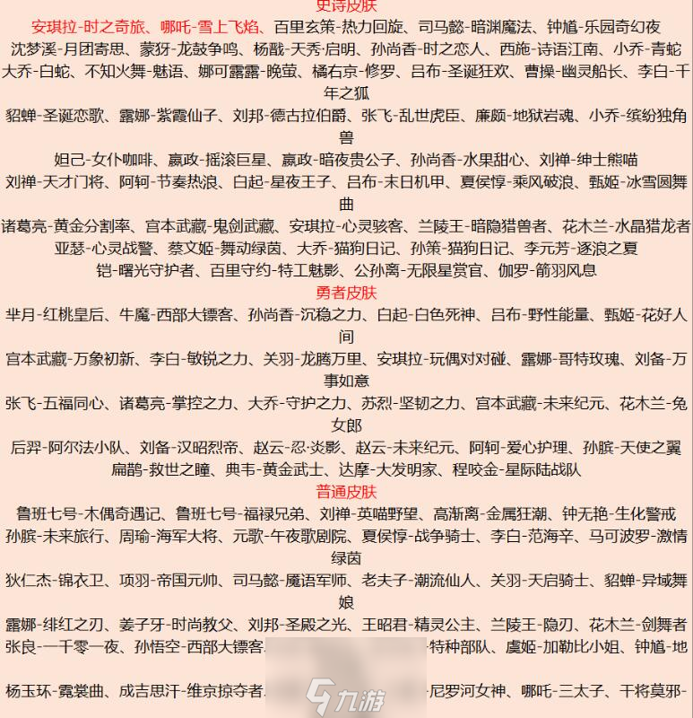 王者荣耀玉镖夺魁活动表2023