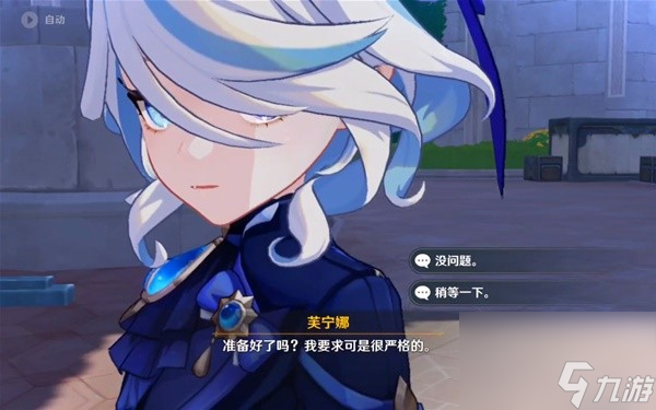 《原神》蔷薇与铳枪第一幕剧情与任务攻略