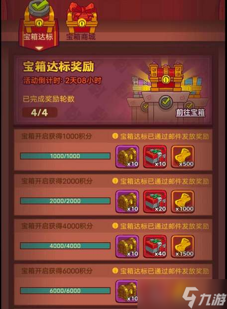 咸鱼之王2024元旦消耗活动攻略