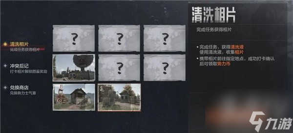 暗区突围秘密任务活动怎么玩 秘密任务活动玩法介绍