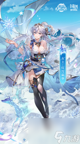 《三国志幻想大陆》主角皮肤介绍