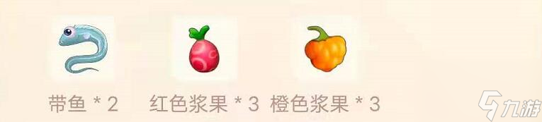 摩尔庄园手游浆果带鱼菜谱