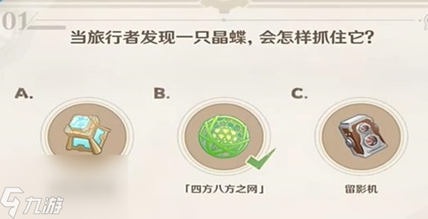 原神美露莘的调查问卷活动怎么做