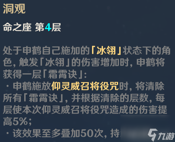 原神申鶴職業(yè)詳細解析（原神申鶴全方位培養(yǎng)秘籍）