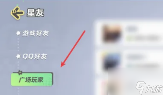 元梦之星怎么赠送礼物 元梦之星赠送礼物方法介绍