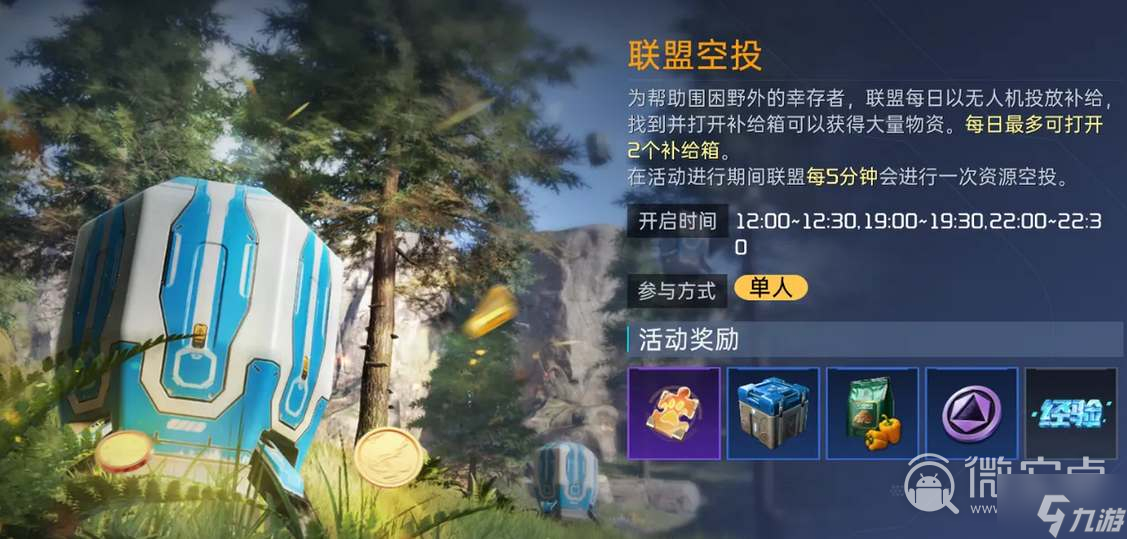 《星球重启》最新公测礼包兑换码有哪些