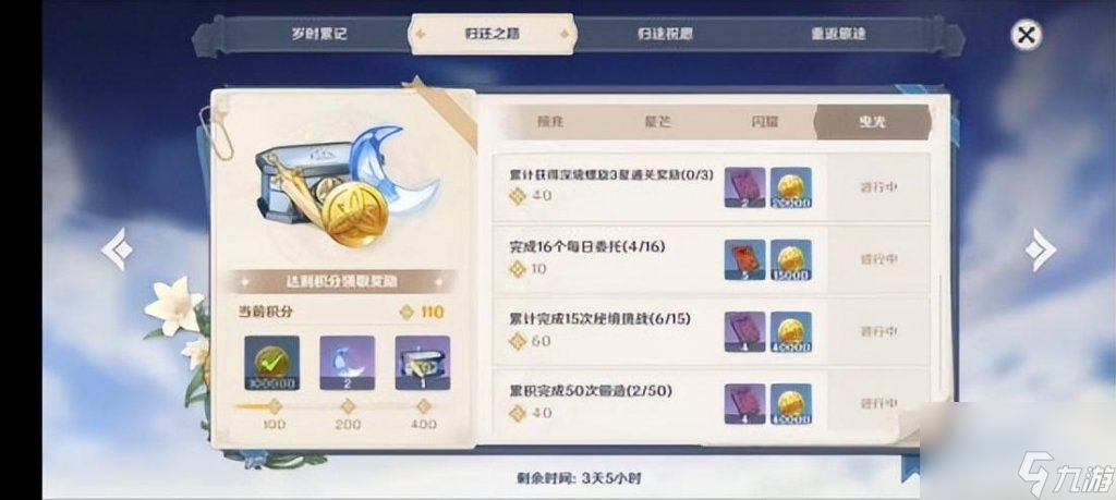 原神回归奖励多久触发一次(原神手游回归规则及奖励)「详细介绍」