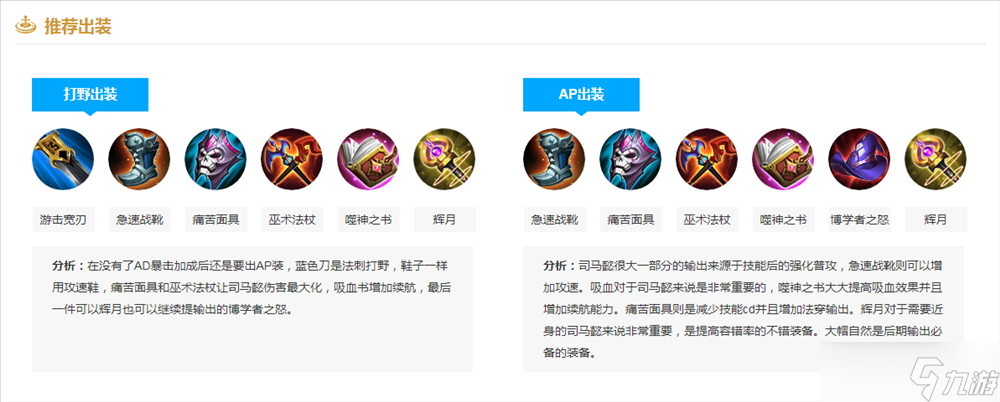 《王者荣耀》司马懿技能介绍和玩法分享