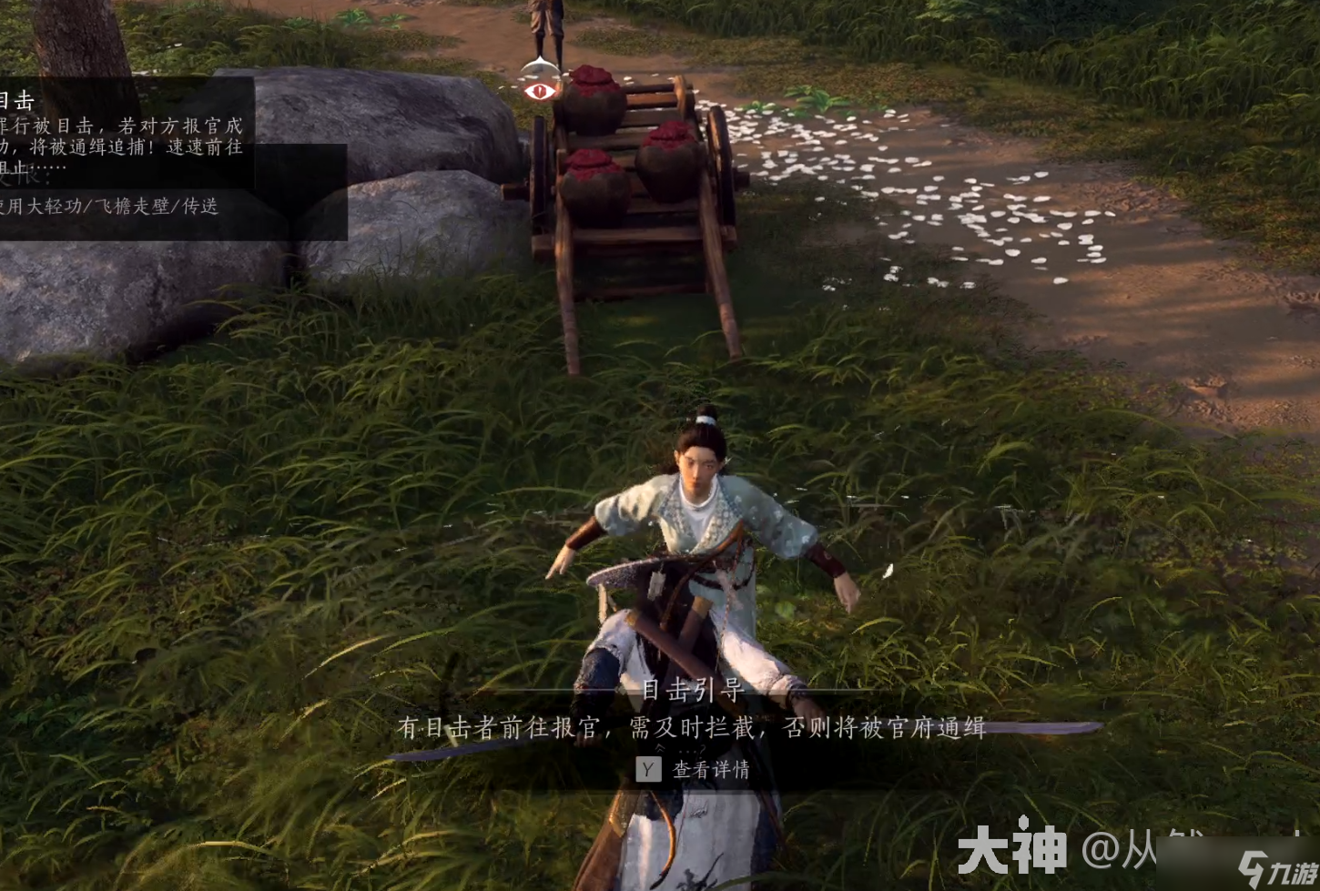 《燕云十六声》追光的人奇遇怎么做
