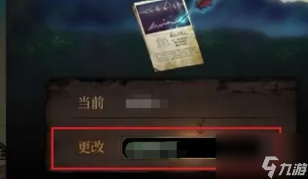 dnf冒险团怎么改名-冒险团改名方法介绍