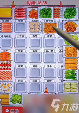 爆梗找茬王归位煎饼摊怎么过关