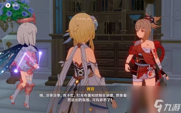《原神》蔷薇与铳枪第二幕剧情任务攻略