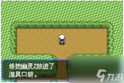 究极绿宝石5.5霸主位置在哪里？
