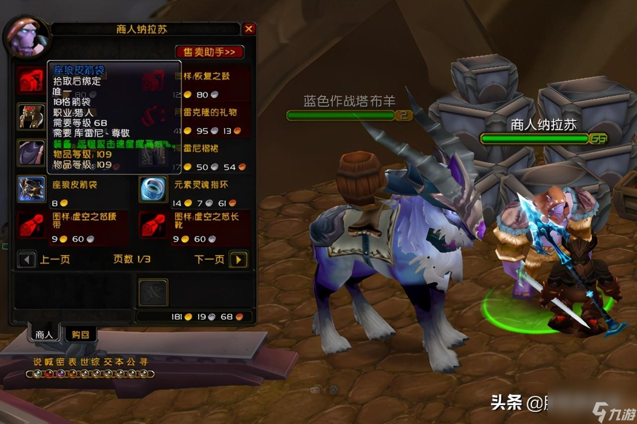 魔兽世界弹药袋怎么用（怀旧服中型弹药袋哪里买）