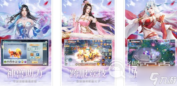 梦幻仙道玩法说明