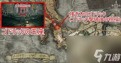 艾尔登法环1.03葛托克支线奖励介绍