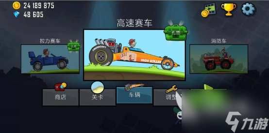 渐入佳境的后空翻 登山赛车后空翻那关怎么过