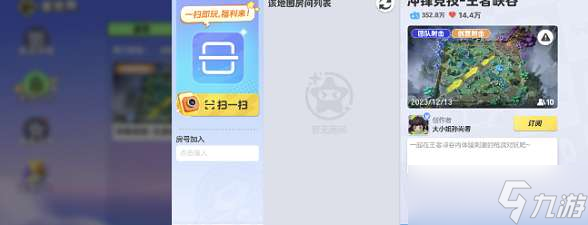 元梦之星王者荣耀地图在哪