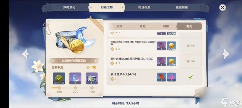 原神回归奖励多久触发一次(原神手游回归规则及奖励)「详细介绍」