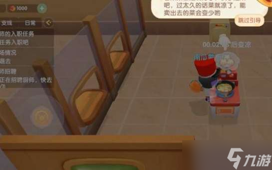 摩尔庄园手游拉姆小馒头怎么做