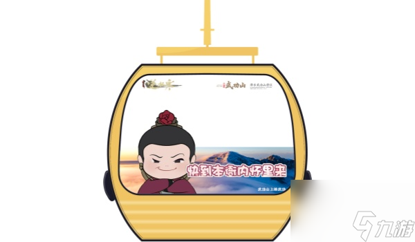 逆水寒手游武功山联动开始时间