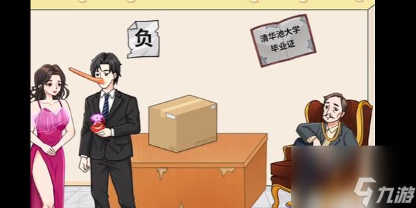 《汉字找茬王》相亲趣事怎么通关