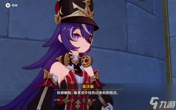 《原神》蔷薇与铳枪第一幕剧情与任务攻略