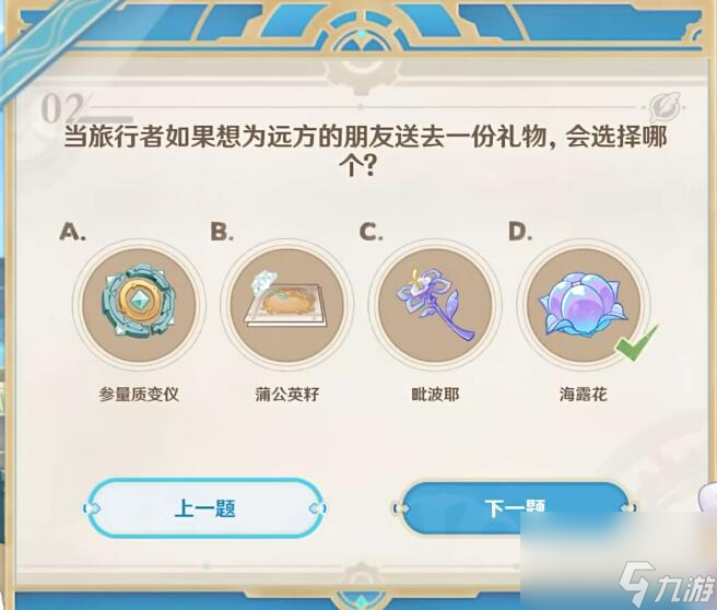 原神美露莘的调查问卷活动