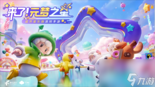 元梦之星云朵币怎么得 元梦之星云朵币获取攻略