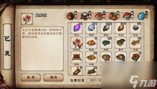 烟雨江湖陶渊溢天赋升级攻略(陶渊溢怎么加入队伍)「每日一条」