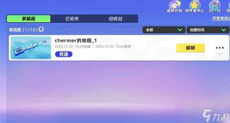怎么在元梦之星星世界保存地图 星世界地图保存方法分享