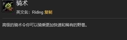 单机攻略《魔兽世界》牛头人原野疾跑学骑术介绍