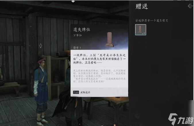 燕云十六声认祖离宗任务怎么做
