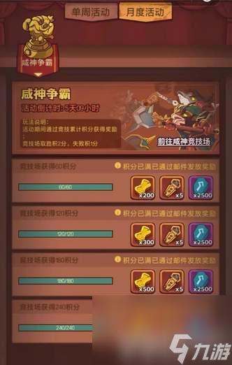 《咸鱼之王》2024元旦活动如何参与 2024元旦活动玩法分享