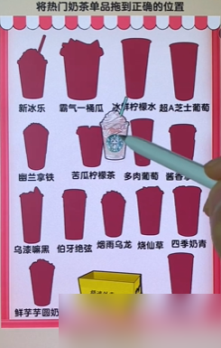 爆梗找茬王奶茶探店怎么过关