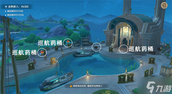 原神无效伪装攻略