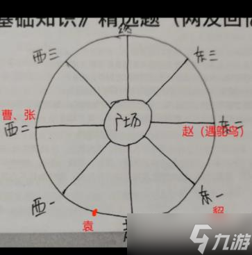 百变大侦探东汉小学凶手是谁