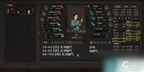 單機攻略《太吾繪卷》入魔的人處理方法