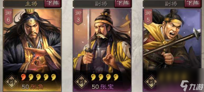 三国志战略版张梁介绍