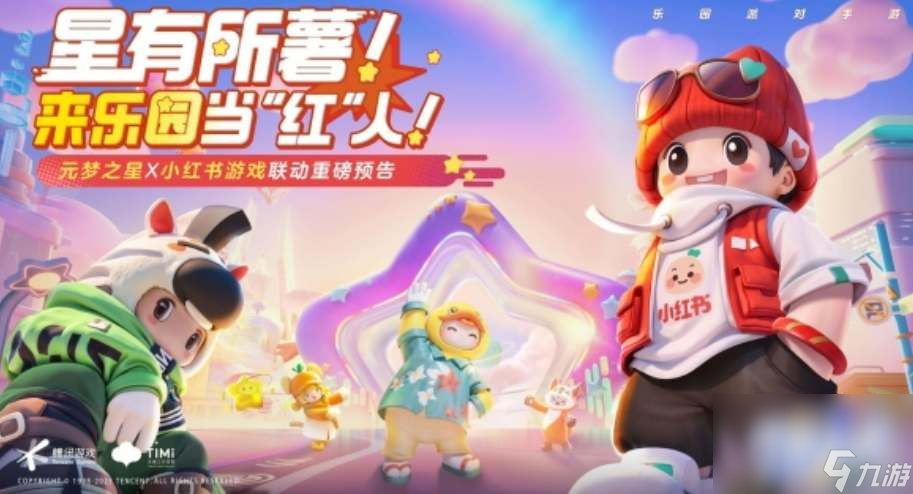 《元梦之星》赠送礼物如何操作 赠送礼物方法