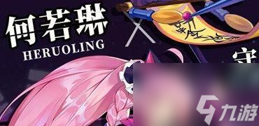 黑潮之上御三家后期强度分析