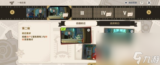 《原神》玫瑰与铳枪活动介绍
