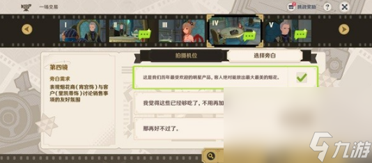 《原神》玫瑰与铳枪活动介绍