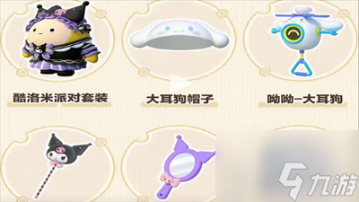 蛋仔派对三丽鸥联动活动有什么 蛋仔派对三丽鸥联动活动介绍