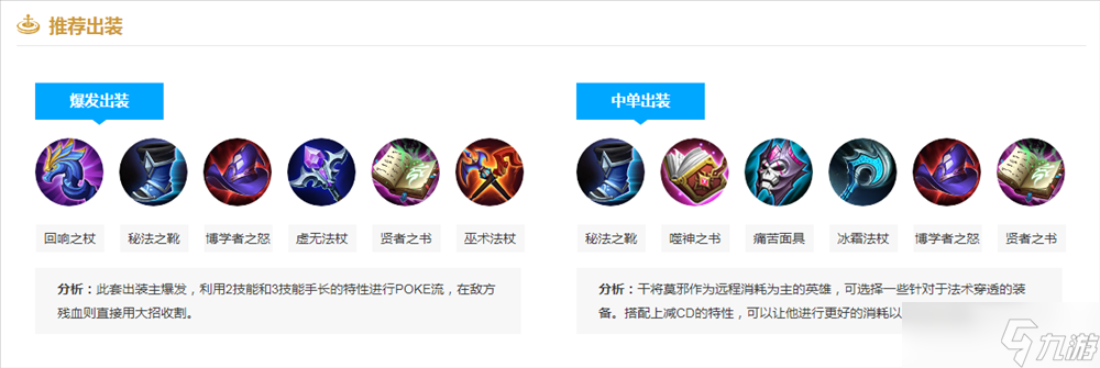 《王者荣耀》干将莫邪技能介绍和玩法分享
