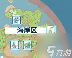 宝可梦朱紫蓝之圆盘御三家位置大全 蓝之圆盘御三家在哪