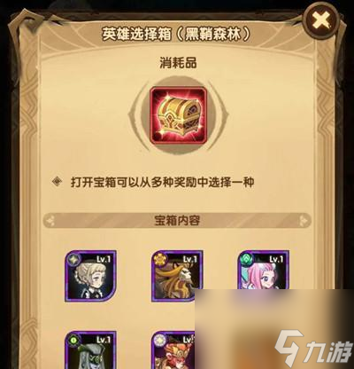 剑与远征联盟裂缝通关路线分享（打造实用稳定的通关路线，助你轻松闯过裂缝关卡）